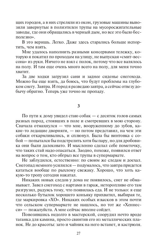 VT-Chuzh-page-0027