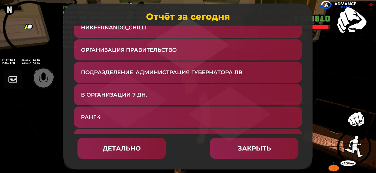 Screenshot 2025 11 01 18 51 59 057 com advance mobile