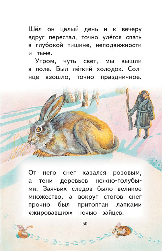 Kuprin-Aleksandr-Sapsan-2019-page-0051