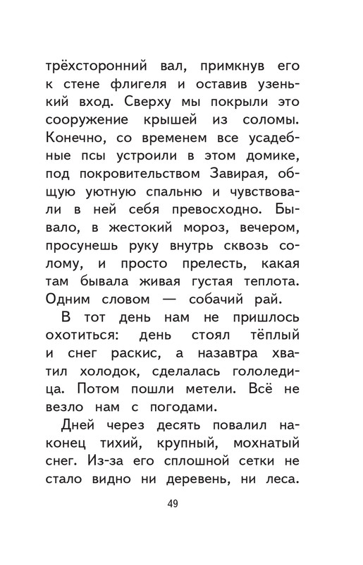 Kuprin-Aleksandr-Sapsan-2019-page-0050