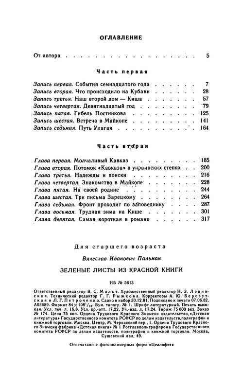 p0322