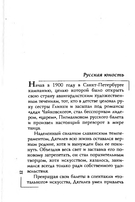 page-0012