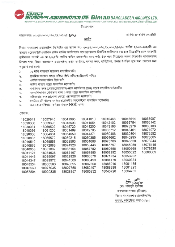 Biman-Bangladesh-Airlines-Ground-Service-Assistant-Documents-Submitting-Date