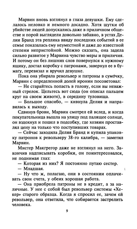 p0010