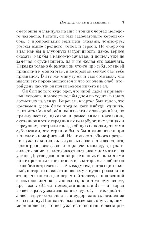 ITD000000001102047-page-0007