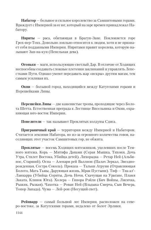 Vet-IIskr-page-0129