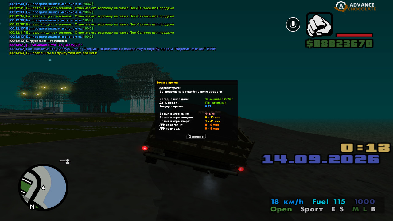 screenshot 2026 09 14 00 13 54 017