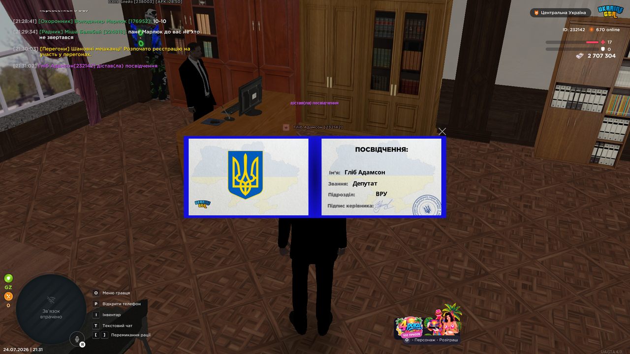 Снимок экрана (564)