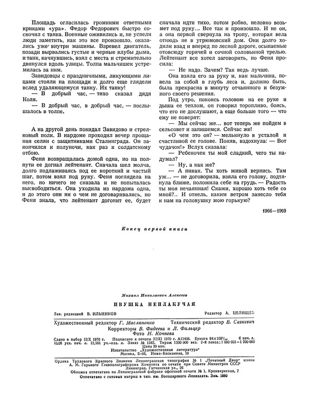 p0011