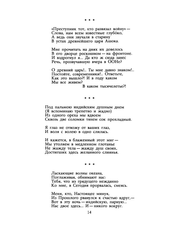1990-01-page-0016