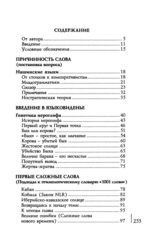 p0254