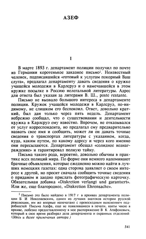p0543