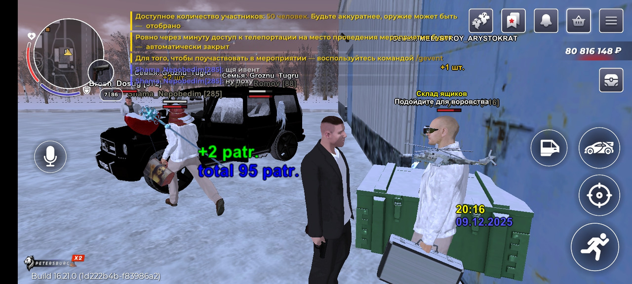 Screenshot 20251209 201639 com rage russia