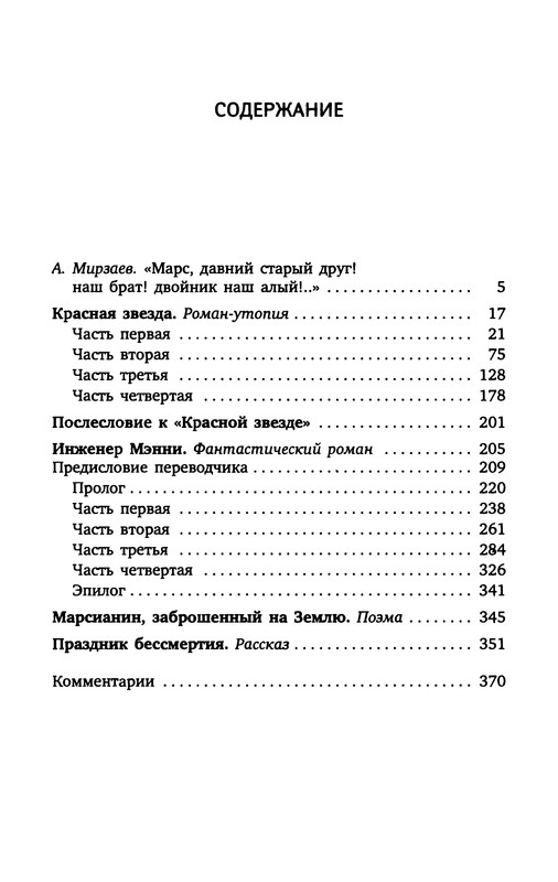 p0385