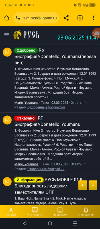 Screenshot_20250528-154750