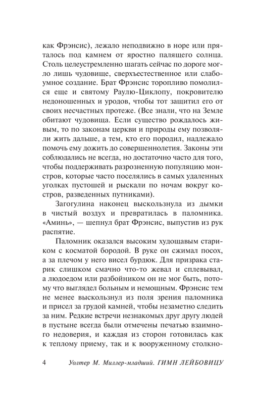 ASE000000000832055-04