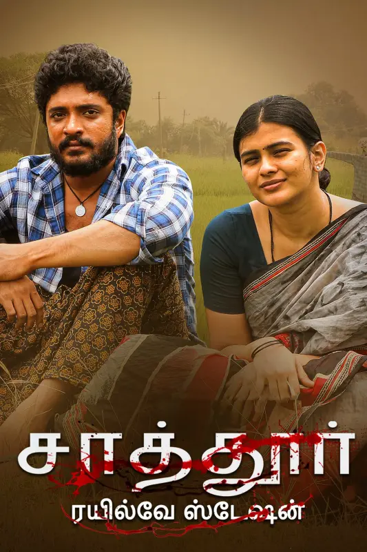 Odela Railway Station (2022) WEB-DL [Hindi ORG Dubbed] 1080p – 720p – 480p Download & Online Watch