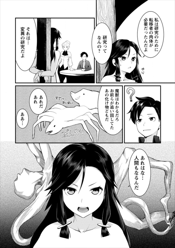 Syakkin Daiou wa Maou o Taosu!Chap8-9
