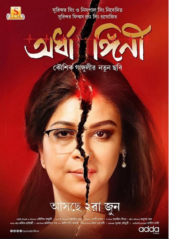 Ardhangini 2023 Bengali 1080p AT WEB DL AAC2 0 H 264 TheBiscuitMan