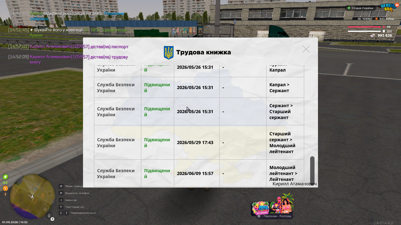 Снимок экрана (25)