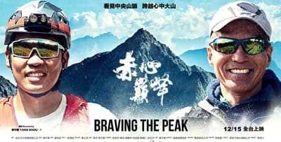 企業品牌 USB 客製案例 ︱ 赤心巔峰