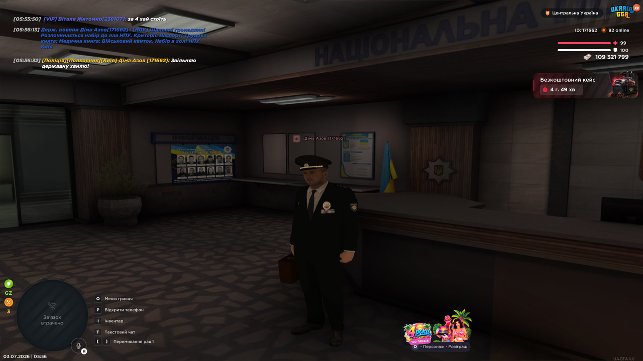 bandicam 2026 07 03 05 56 34 074