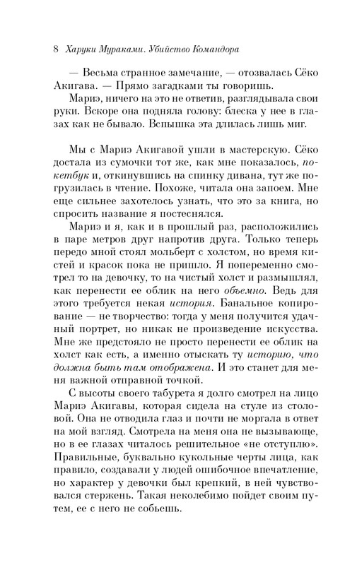 ITD000000001228968-page-0008