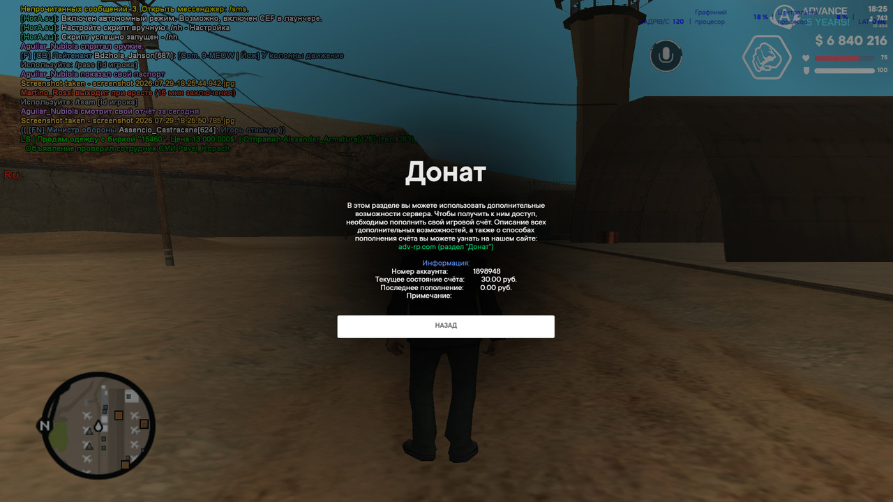 screenshot 2026 07 29 18 25 58 528