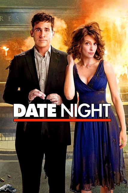 გიჟური პაემანი / Date Night / gijuri paemani