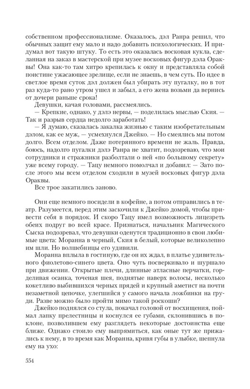 Magi-Sysk-page-0083