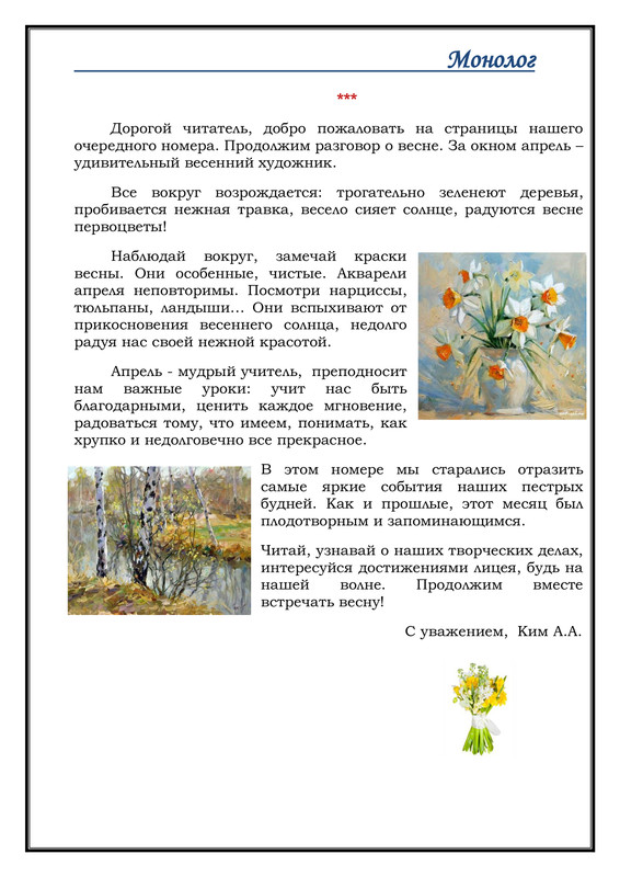 Весь номер (2)-0