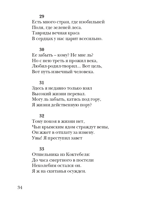 puzanov-talipot-2011-page-0035