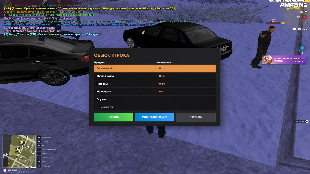 Личные досмотры (5)