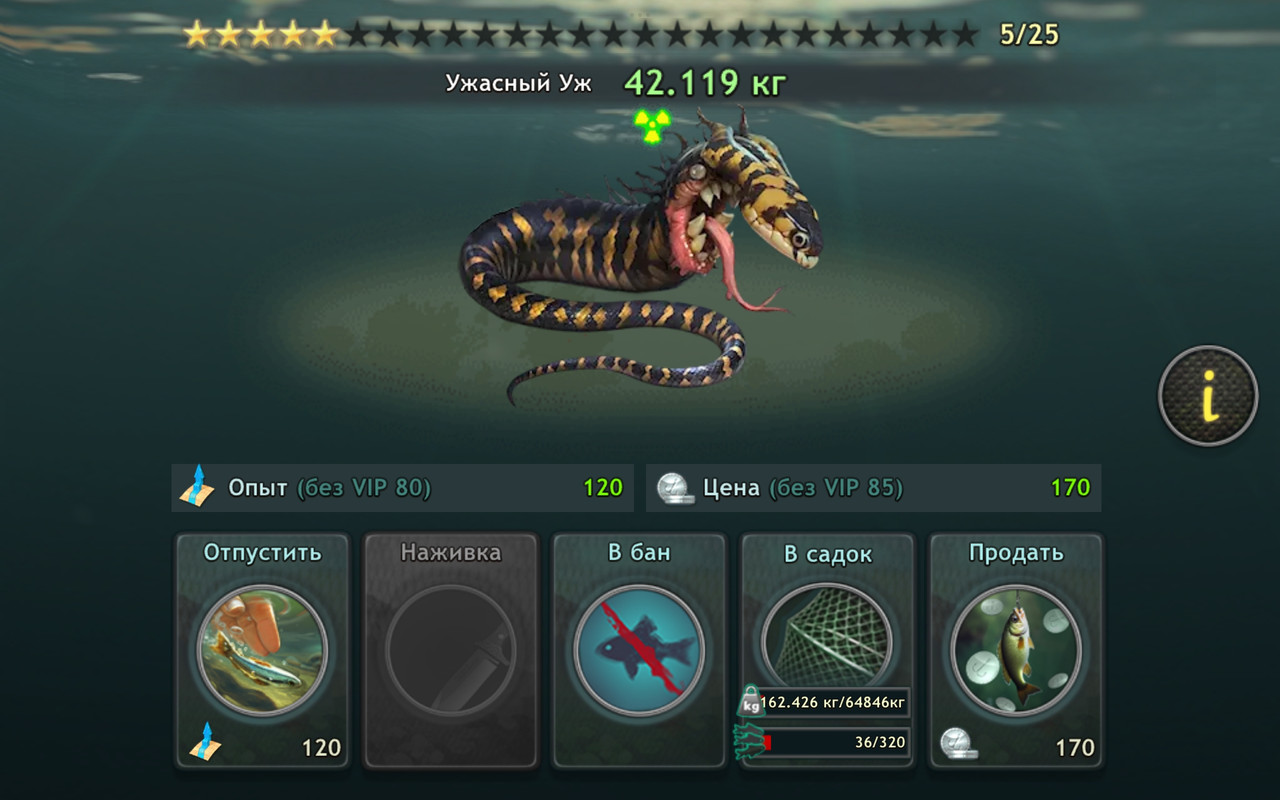 Ужасный Уж 42-44