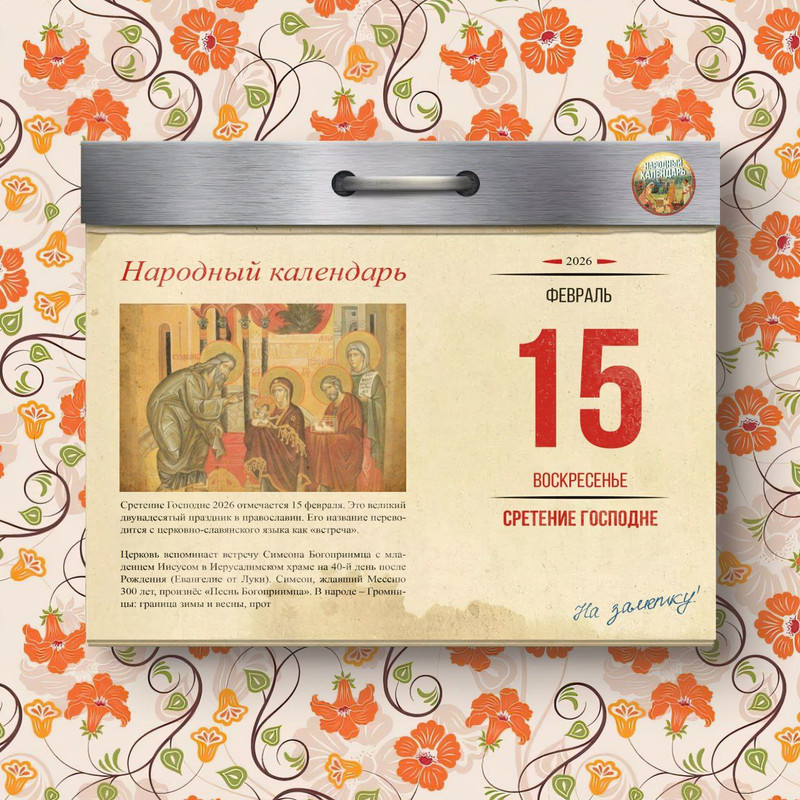 [Изображение: photo-2026-02-15-09-22-54.jpg]