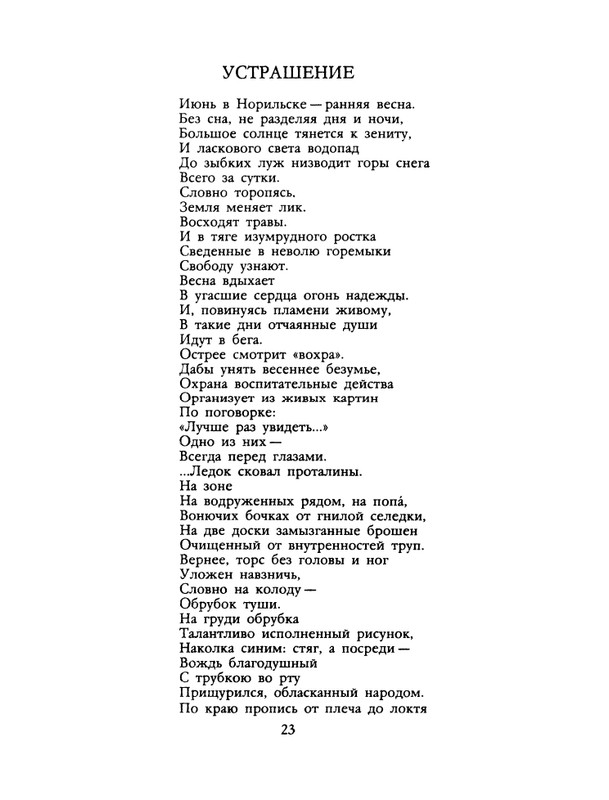 1990-01-page-0025