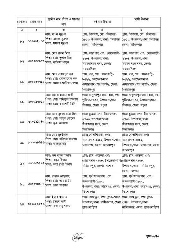 ECS-Data-Entry-Operator-Job-Appointment-Letter-2026-PDF-10