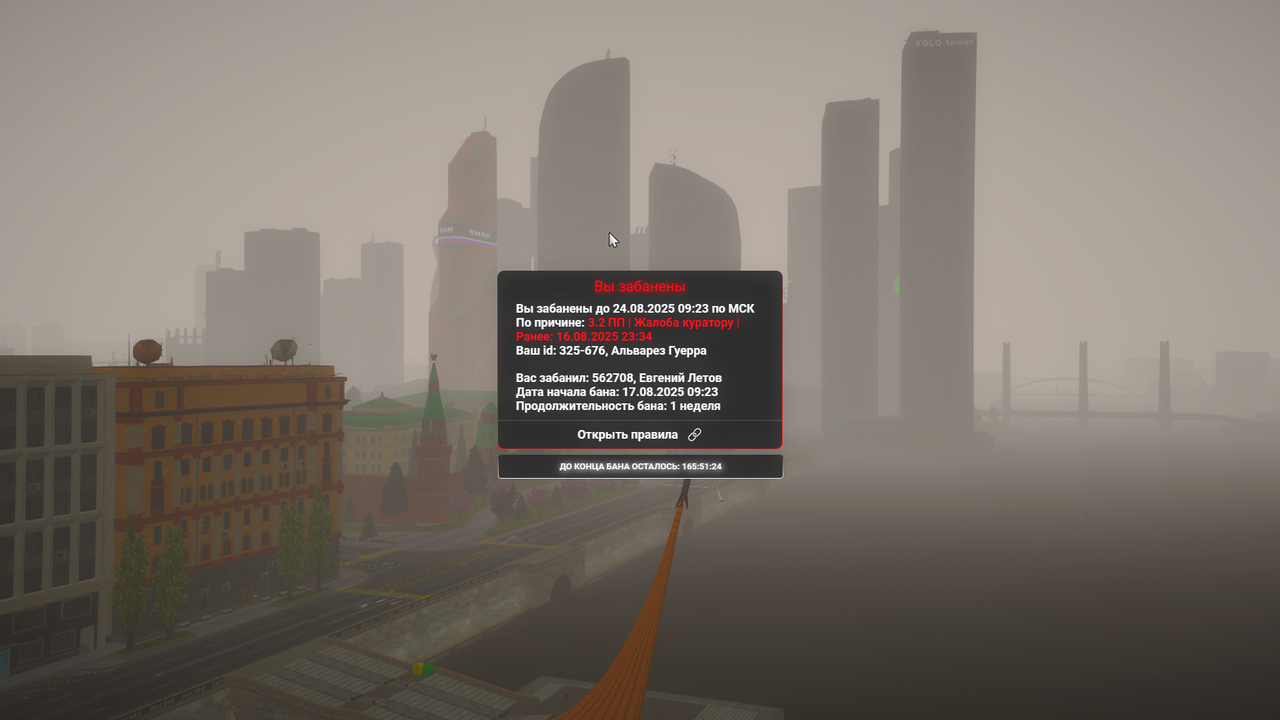 Grand Theft Auto V Screenshot 2025.08.17 - 13.32.27.93