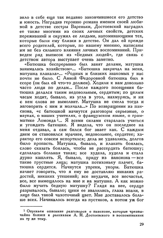 nechaeva-1939-page-0043