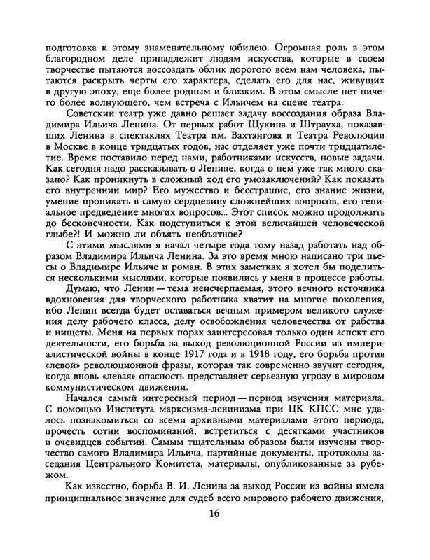 1988-23-page-0018