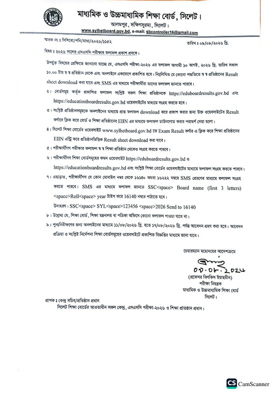 Sylhet-Board-SSC-Exam-Result-2026-PDF-1