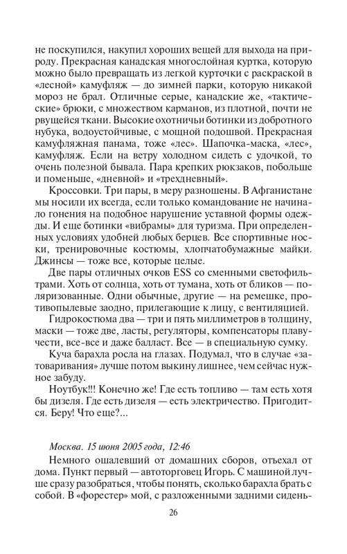 ZL-Ishod-page-0026