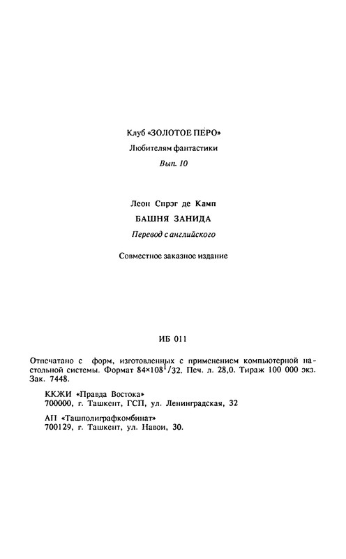 p0450