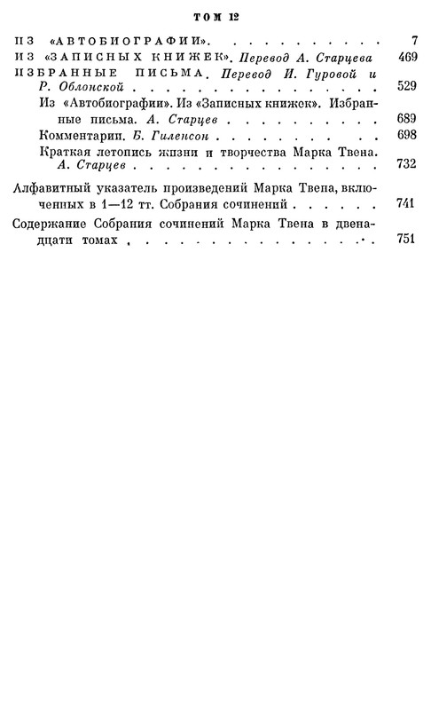 p0756