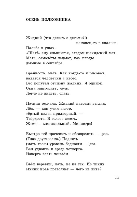 gandelsman-portretnaya-galereya-page-0036