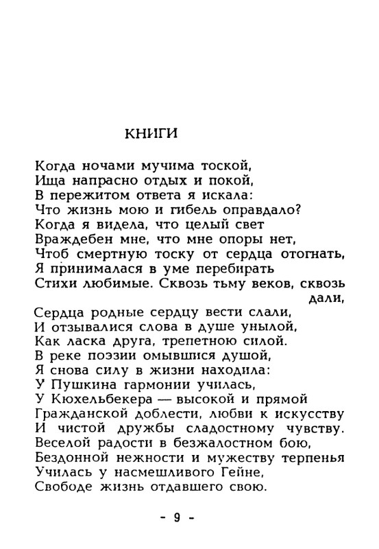 adamova-sliozberg-put-page-0011