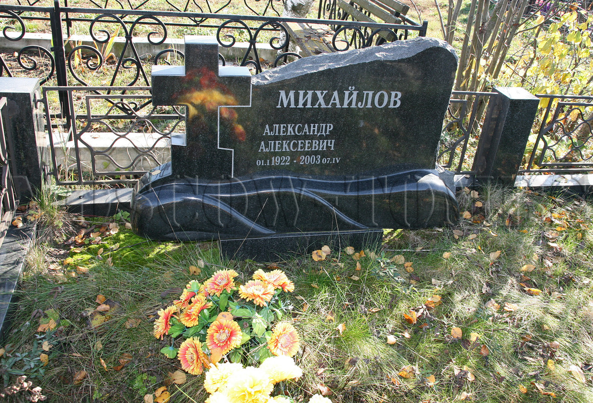 mihaylov-aa-old
