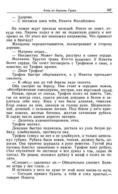 tarasov-aleksandr-budni-1985-page-0034