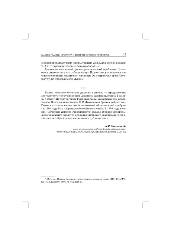 p0015