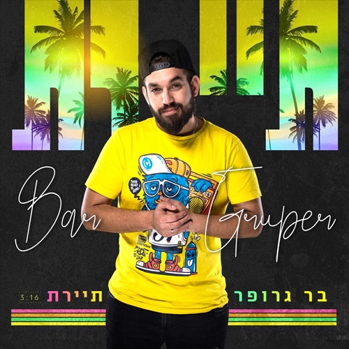 תמונה